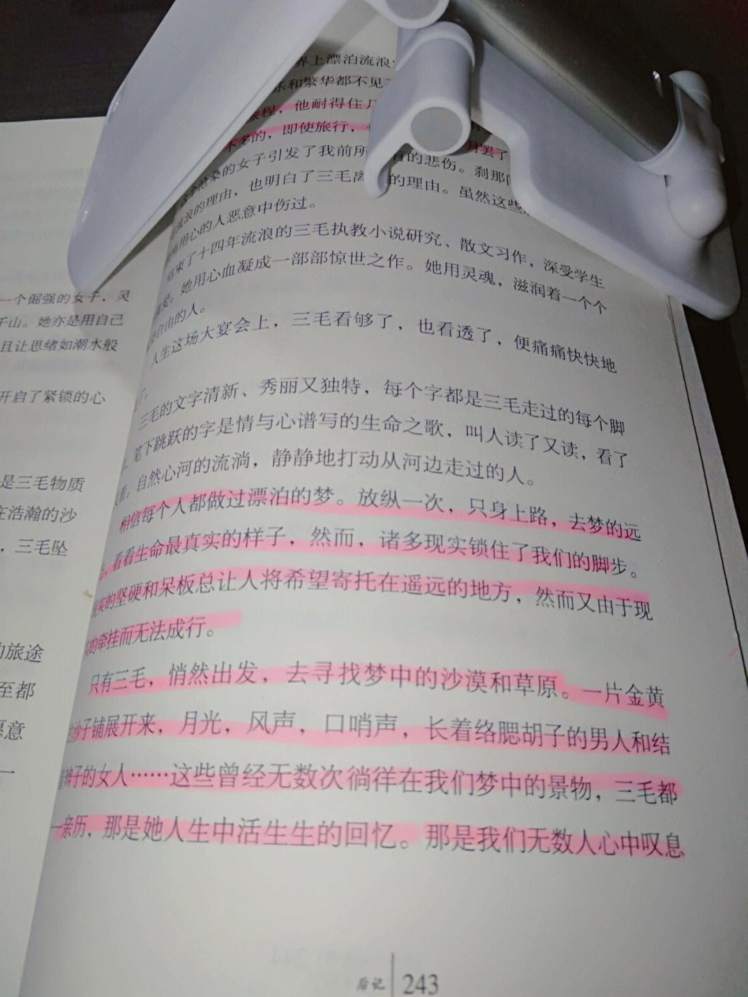 走进滚滚红尘：爱情与人生的深刻反思