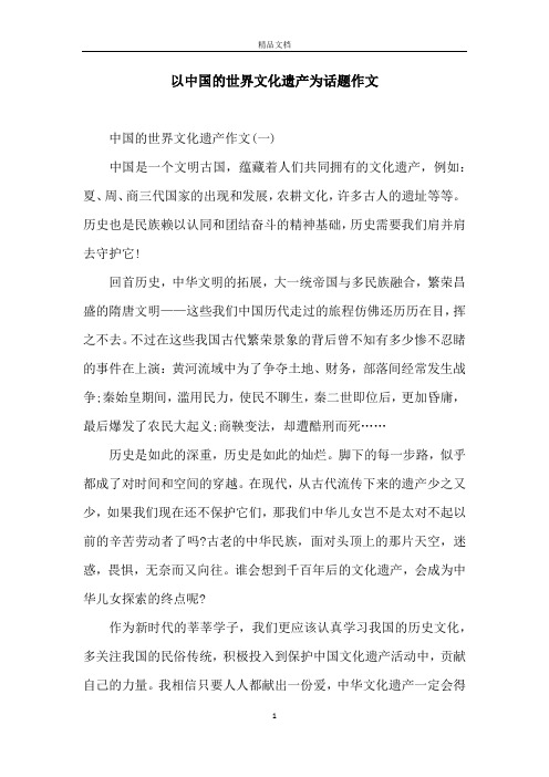 细数百年遗产中的历史细节与文化象征