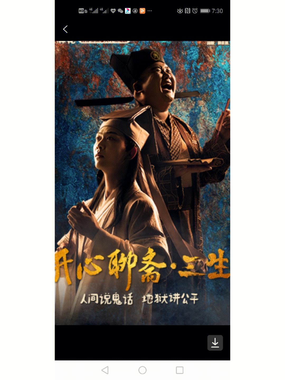 聊斋电视剧点评：再现经典故事，创新元素的加入