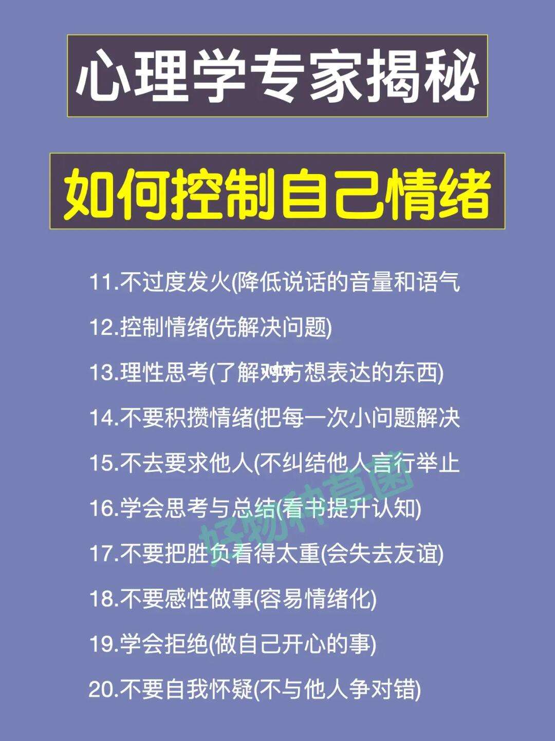 从读心专家国语看人际沟通中的心理密码的简单介绍