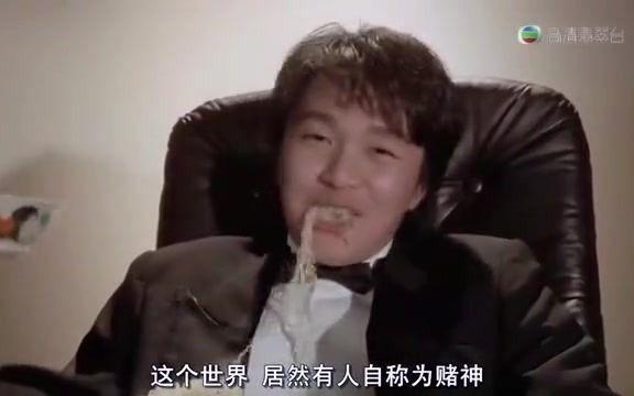 高清重映！赌神国语版带你走进赌界风云的简单介绍