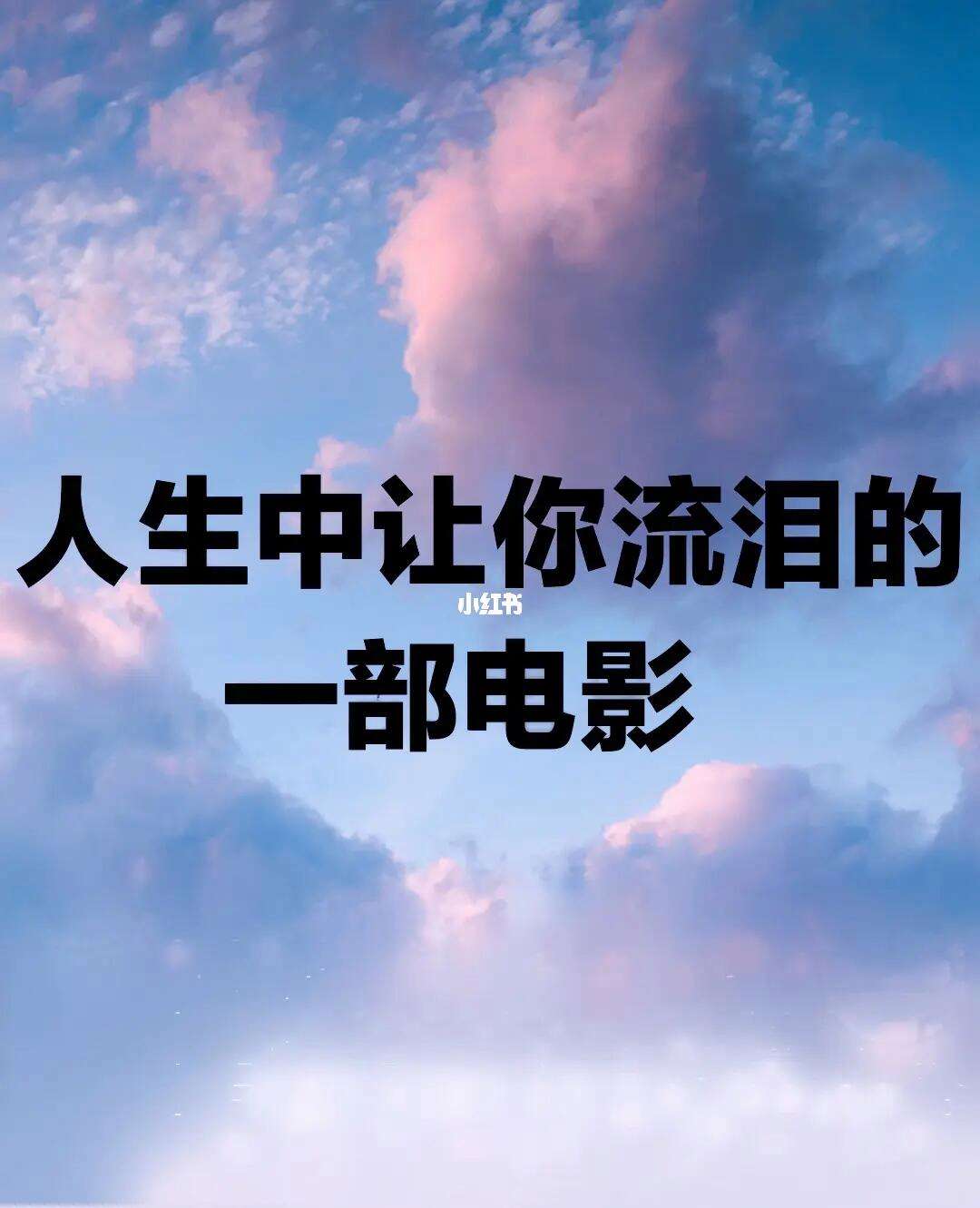 我是山姆：细数电影中的感人瞬间与深刻人生哲理