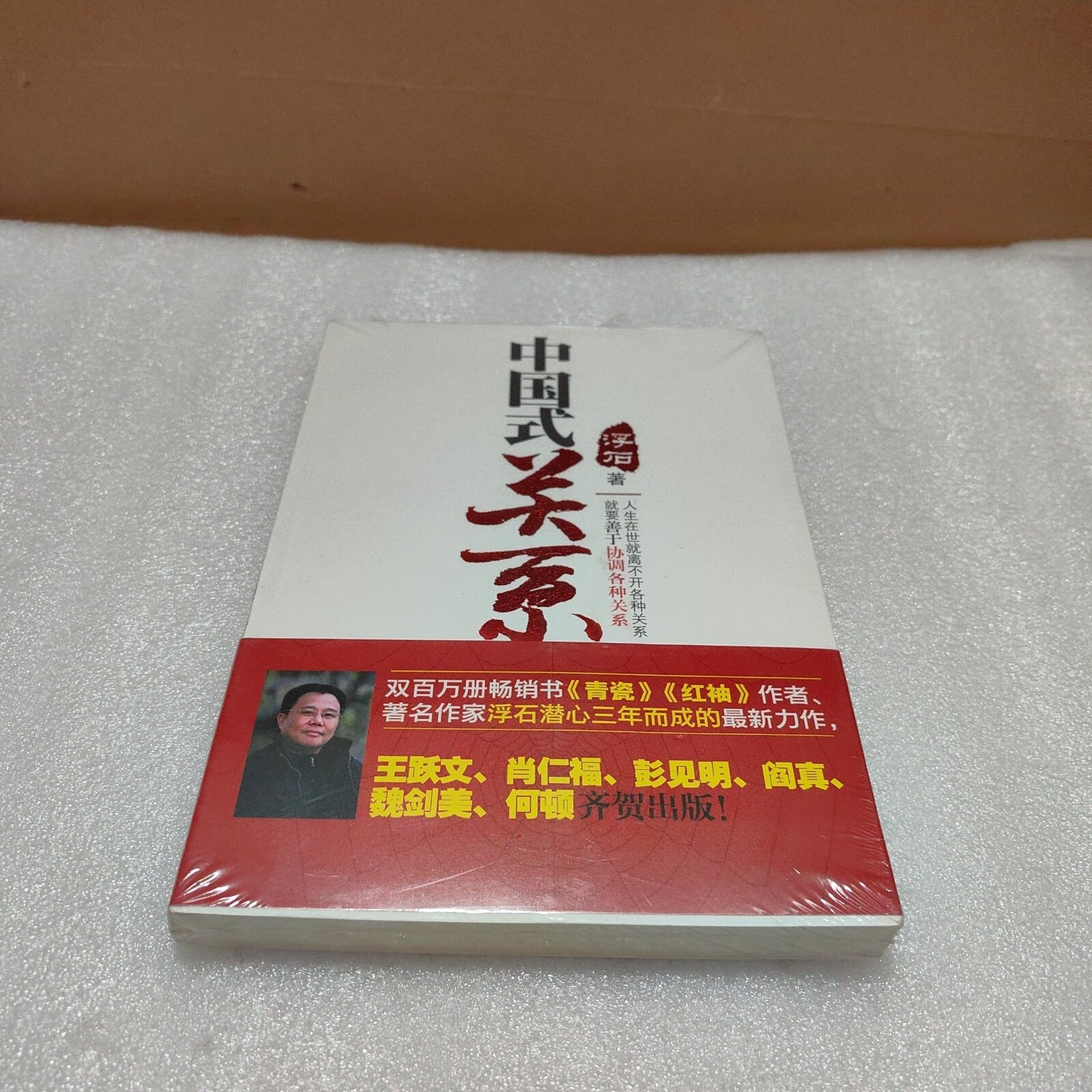 为什么中国式关系让观众深有共鸣？解密剧中关系的现实意义