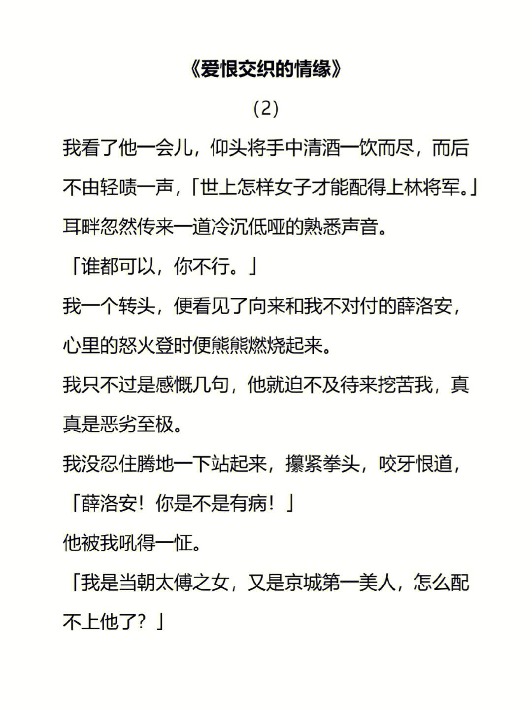 职场恋情新风潮，奈何boss要娶免费观看让你看尽甜虐交织