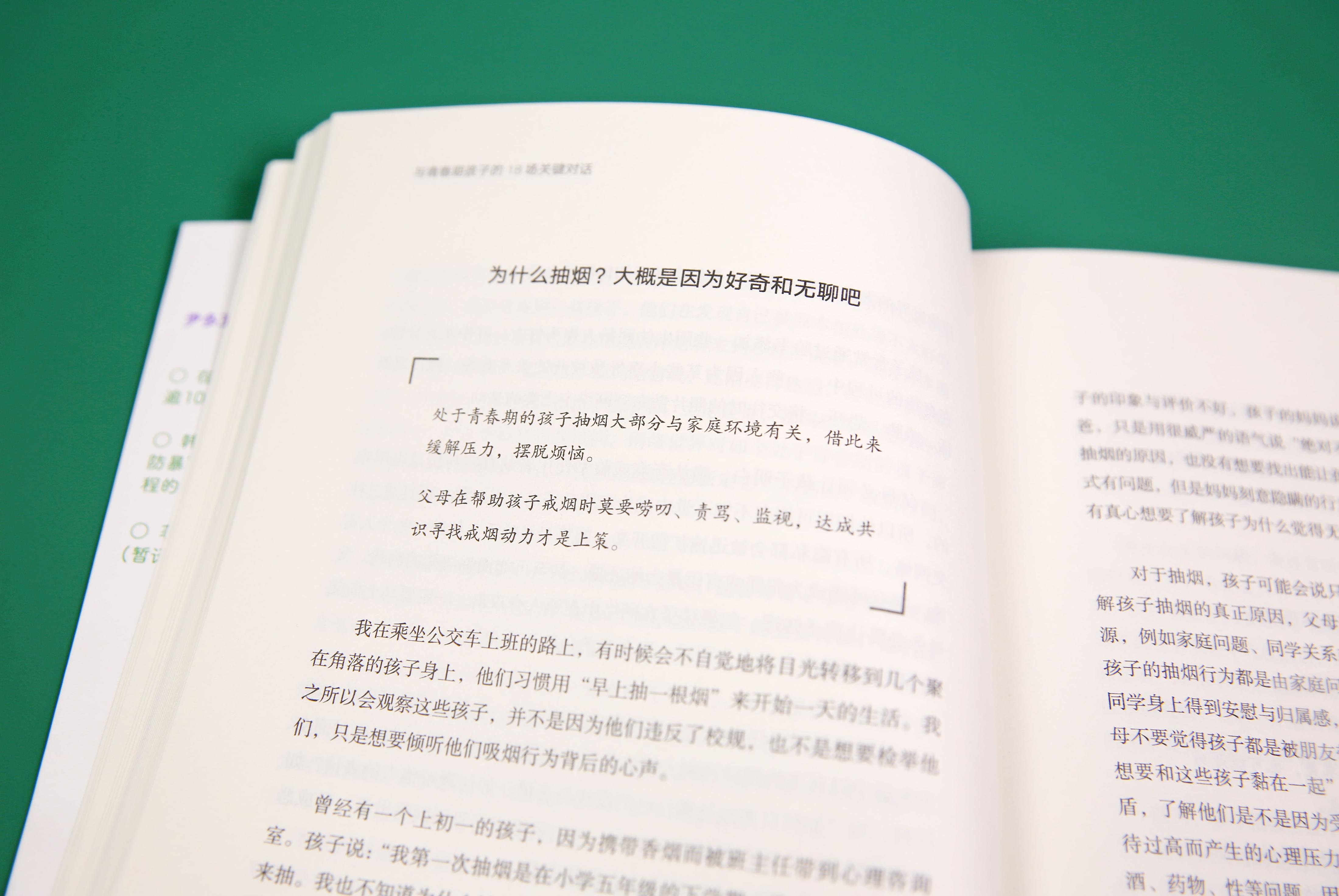 大好时光剧情解析：在压力与挑战中寻找到的成长力量