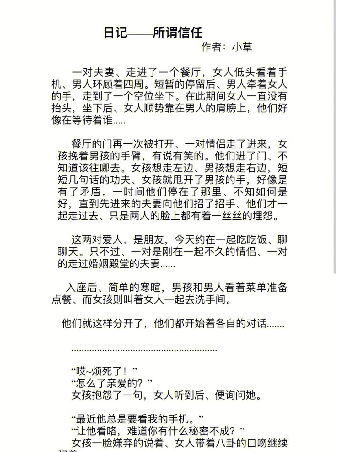 电影灰姑娘背后的创意与情感：如何让经典故事焕发新生