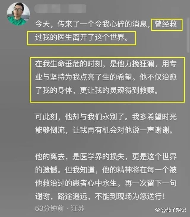 医者仁心在线免费观：每一位医者背后的牺牲与坚守