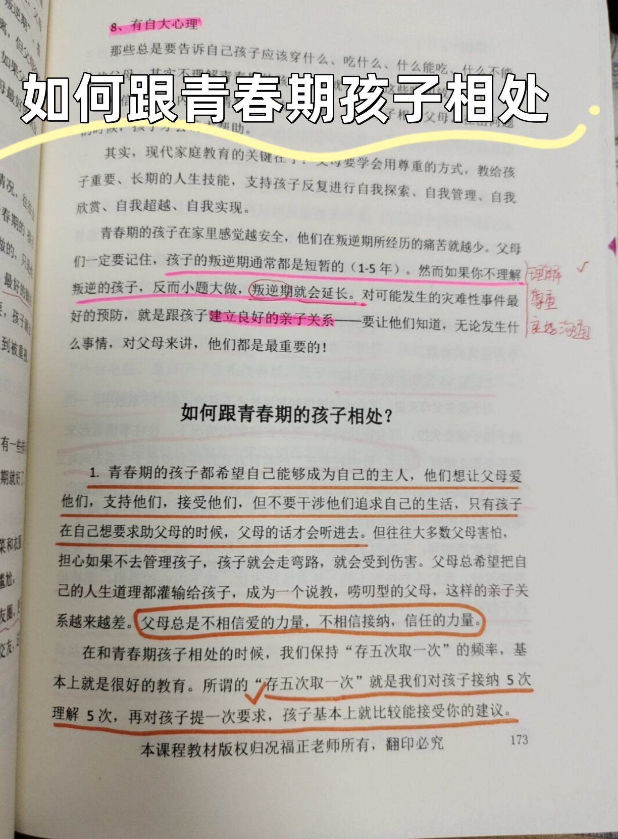 探索自我与情感的边界：青春期带你走进成长的多重难题