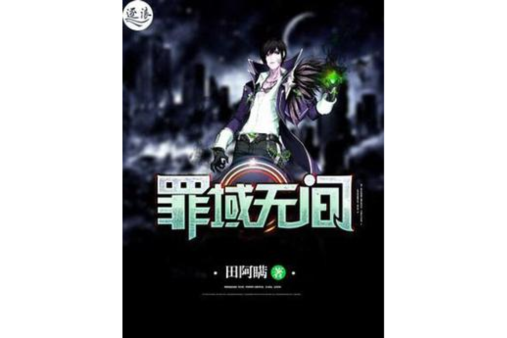 罪域在线观看：揭秘这部悬疑剧为何成为观众追捧的热门之作