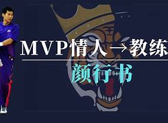 包含"MVP情人：聚焦年轻人梦想与爱情的成长剧，篮球不只是竞技"的词条