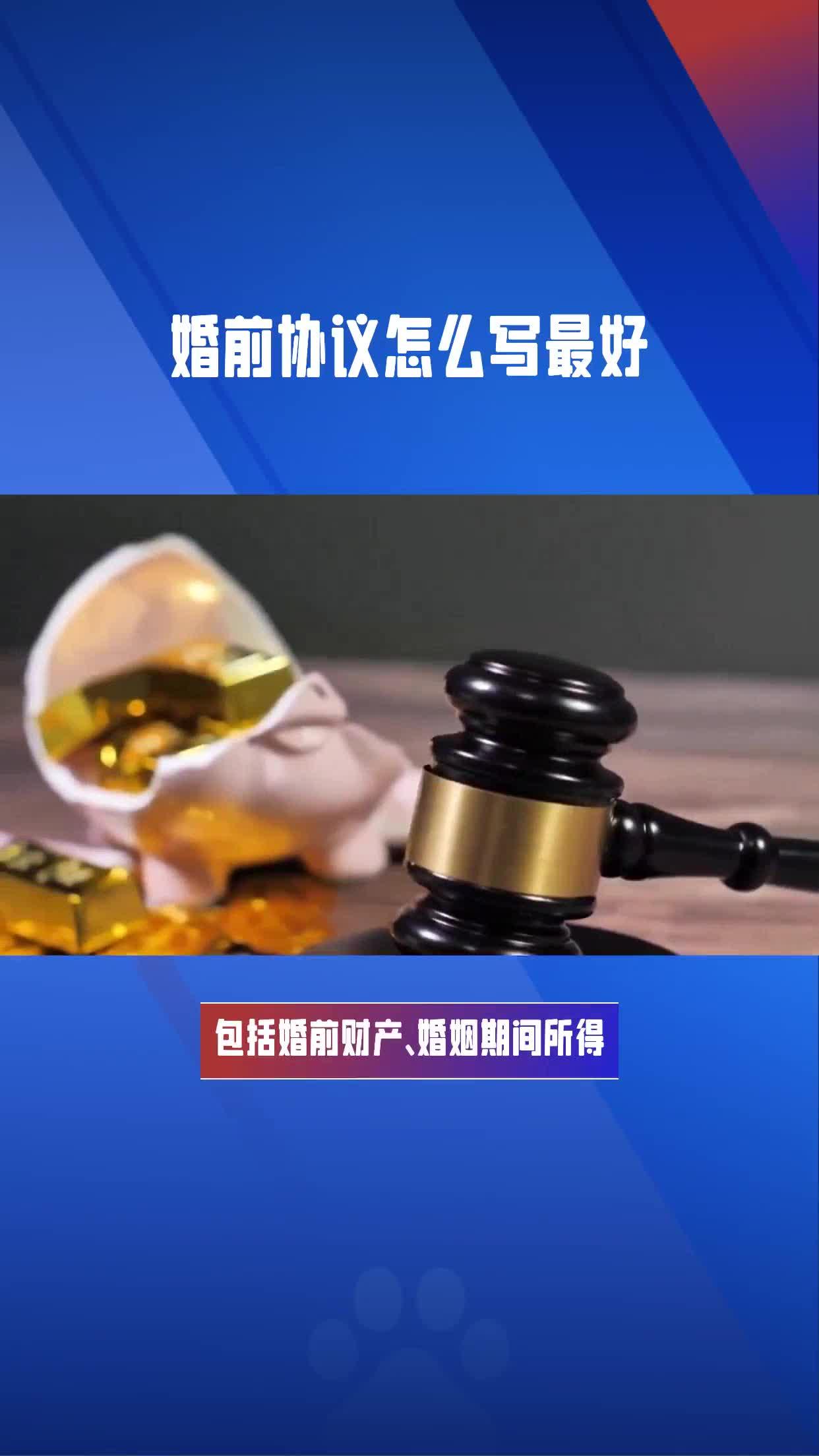 婚前协议电视剧：如何通过协议保护婚姻中的自我与财产