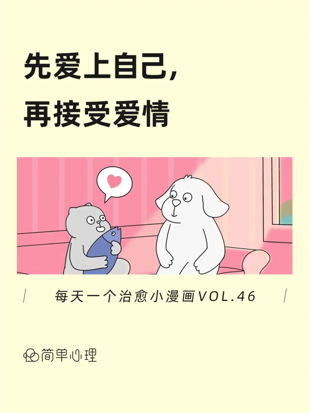 爱情与梦想并行，从爱情开始描绘年轻人的奋斗与成长