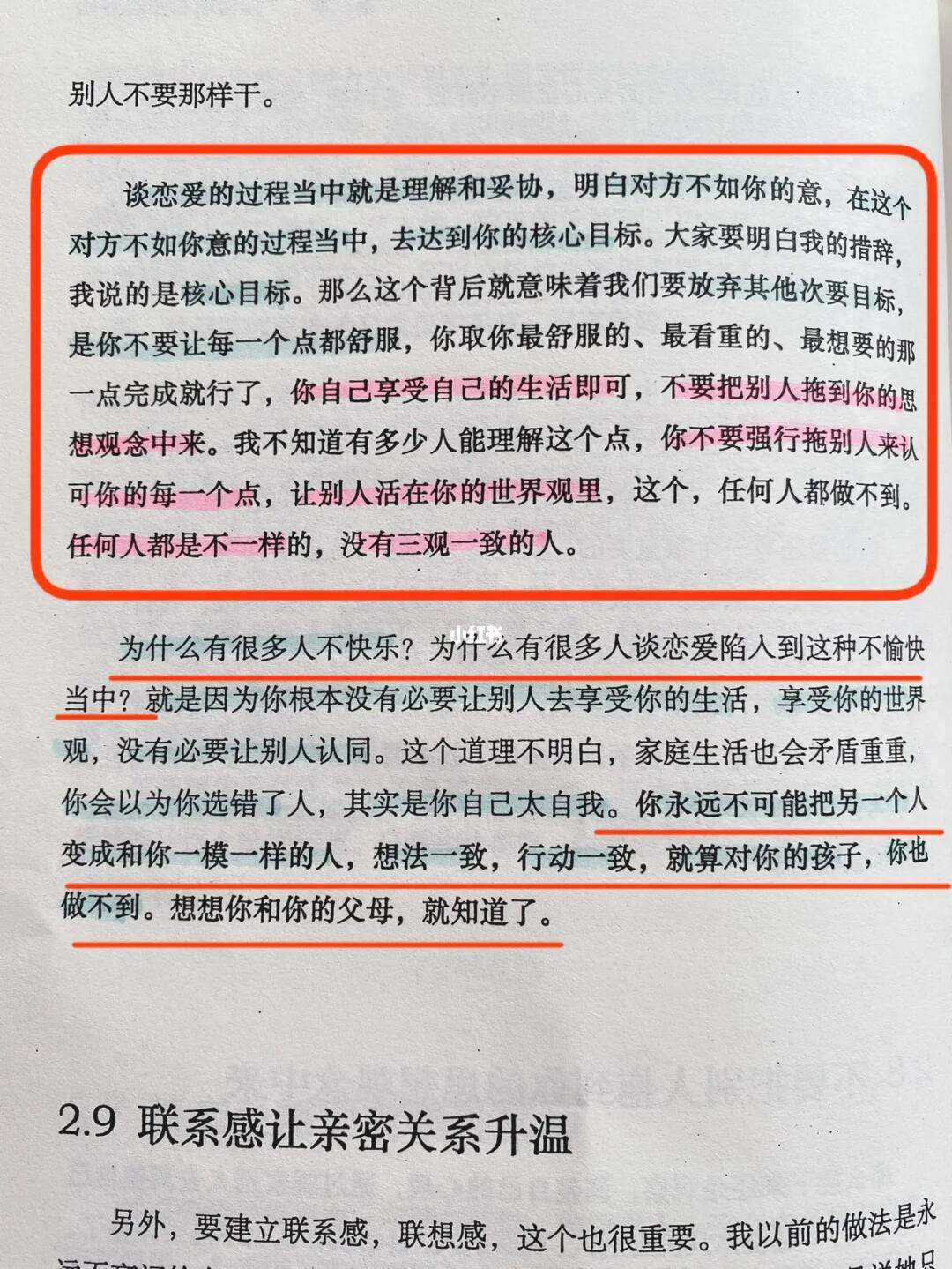 合适婚姻：探索现代婚姻中的选择与妥协