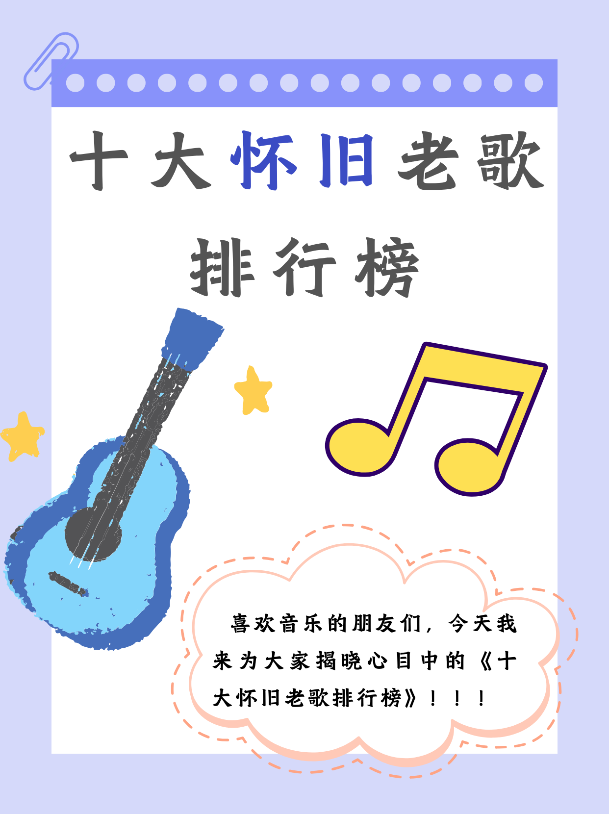 最动听的事：以音乐为桥，展现青春的成长与情感