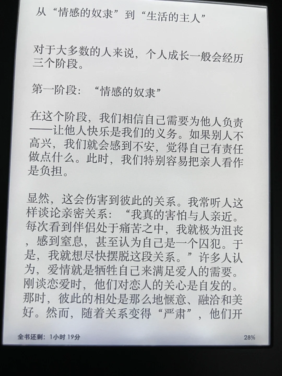 为什么不良情侣让人上瘾？深挖剧集中的情感暴力与心理操控