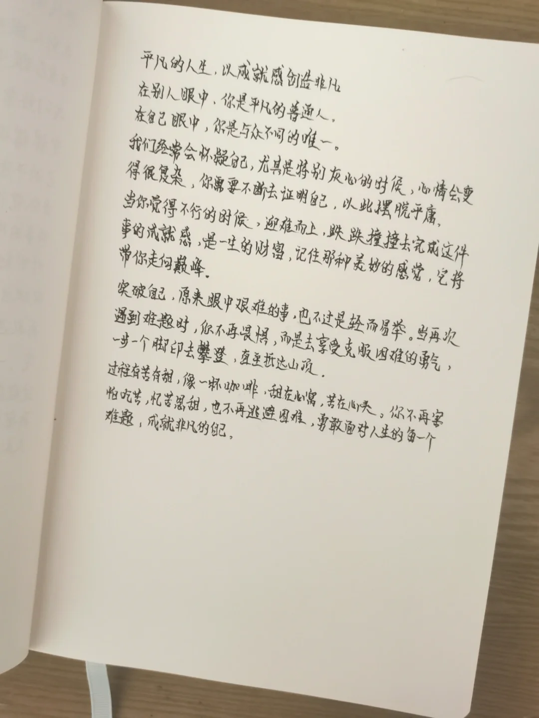 从平凡到非凡：我要成为超级巨星揭示明星背后的辛酸与奋斗