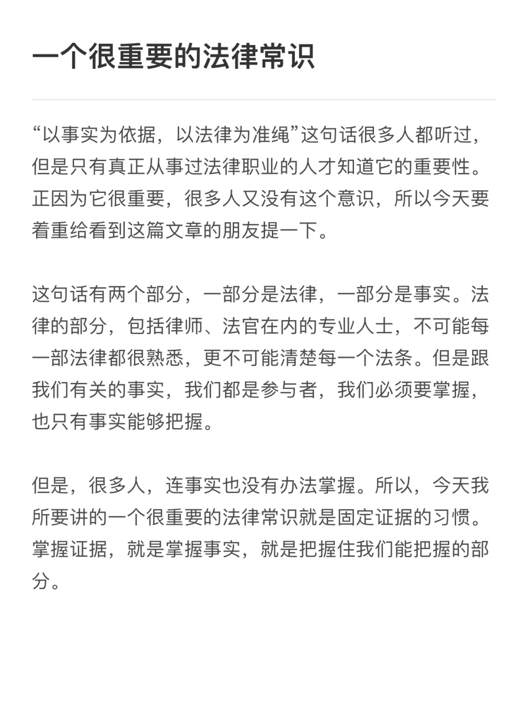 解读罪证：一部挑战观众道德认知的犯罪剧